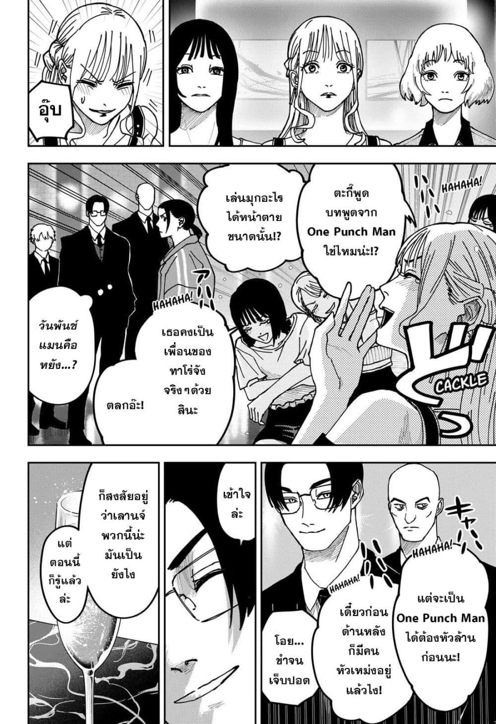 Manga-lc-com อ่านมังงะ อ่านการ์ตูน ออนไลน์ ฟรี War of the Adults ตอนที่ 1 2 3 4 5 6 7 8 9 10 11 12 13 14 ฟรี ไม่มีโฆษณา Manga-lc - อ่าน มังงะ อ่าน การ์ตูน ออนไลน์ อ่านมังงะ ฟรี