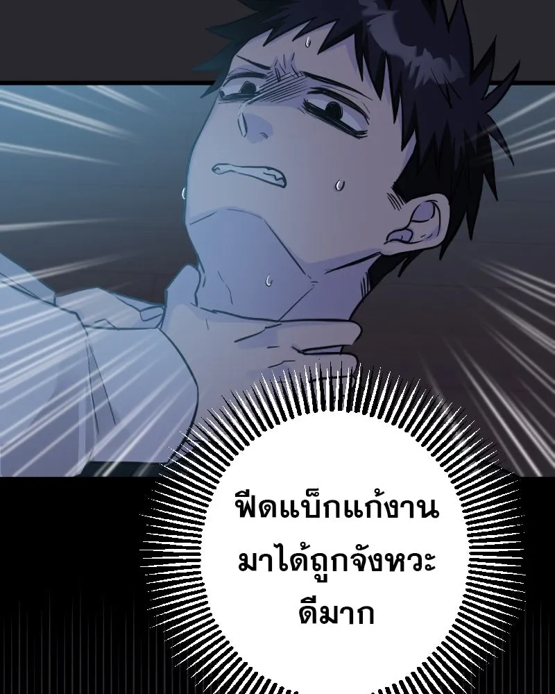 Promise of Death ตอนที่ ep3  สัญญาระหว่างเรา (cw  เลือด,ค รูปที่ 16