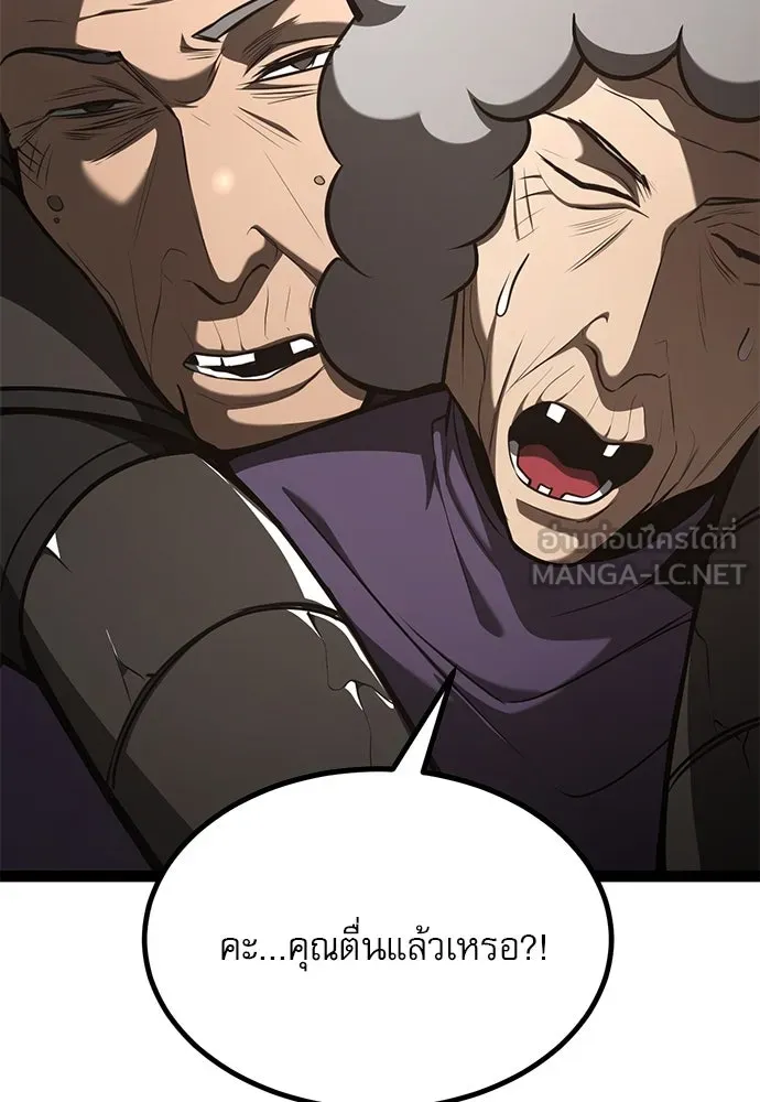 ก็อบลินเลเวล 999 ตอนที่ 22 รูปที่ 84