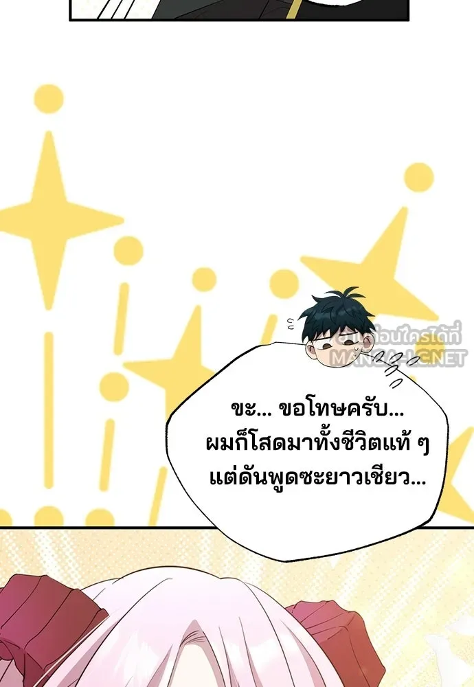 ร้านสะดวกซื้อต่างโลก ตอนที่ 11 รูปที่ 63