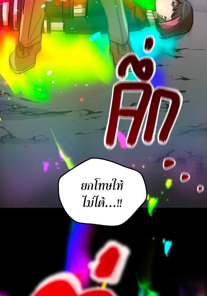 เพลเยอร์เลือดเทวะ ตอนที่ 10 สเตจ  สุสานทหาร ① รูปที่ 13