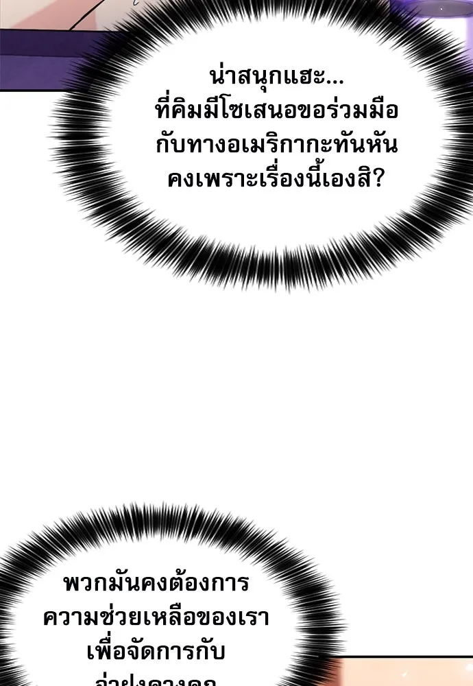 ดรูอิดแห่งสถานีโซล ตอนที่ 188 รูปที่ 137