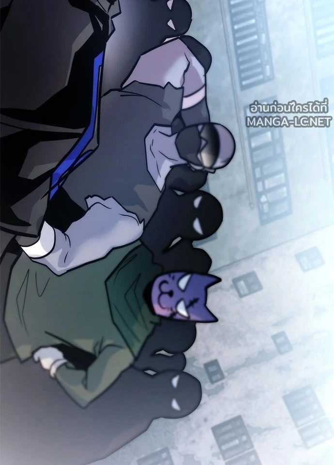 Villain to kill ตอนที่ 231 รูปที่ 40
