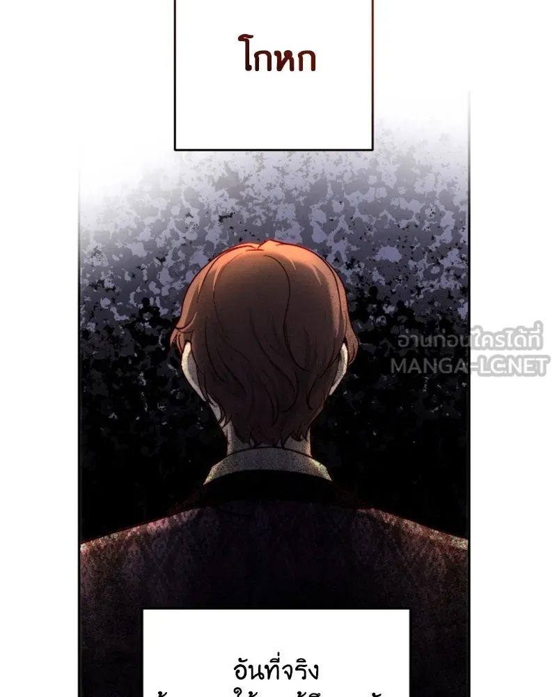 เจ้าหญิงคลั่งแห่งวังหลวง ตอนที่ 41 รูปที่ 75