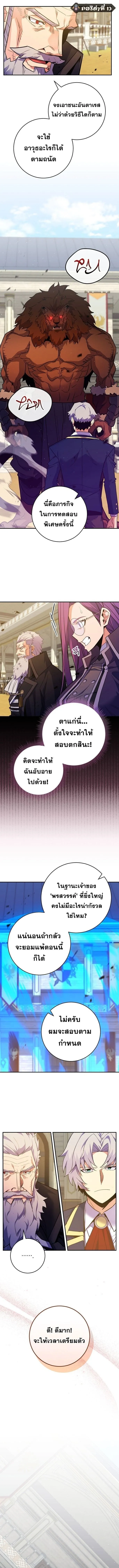 Reincarnated as a Genius Prodigy of a Prestigious Family เด_กกำพร_าอย_างฉ_นได_กล_บมาเก_ดใหม_ในตระก_ลข_นนางซะง_น ตอนที่ ตอนที่ 52 รูปที่ 9