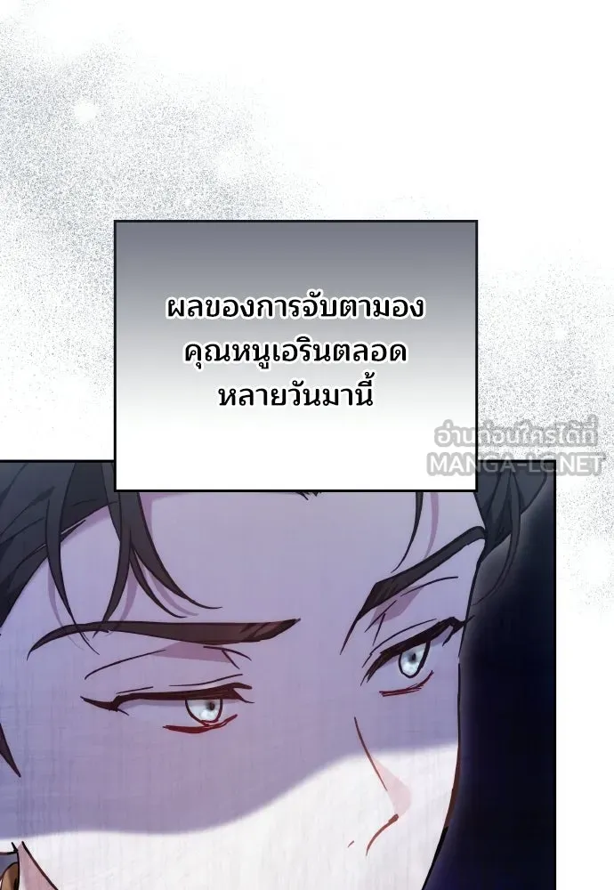เหตุผลที่นางร้ายจับดาบ ตอนที่ 19 รูปที่ 123