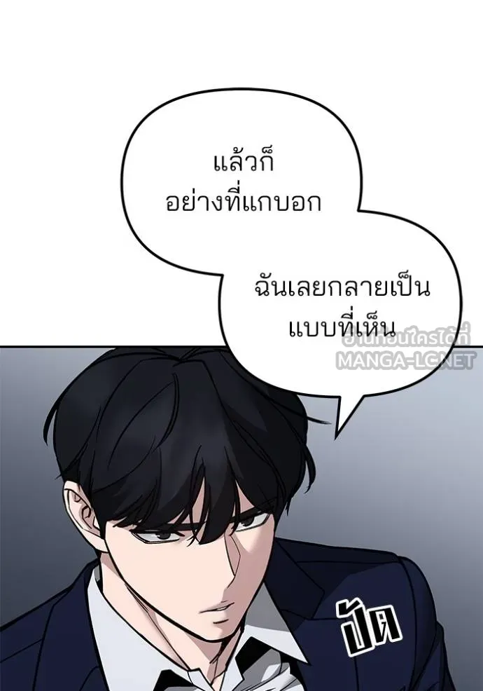 เลวฟาดเลว ตอนที่ 129 รูปที่ 37