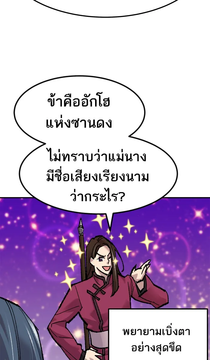 ยอดคนเลเวลทะลุ ตอนที่ 51 คนในพื้นที่ (7) รูปที่ 104
