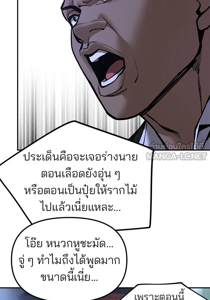 เลวฟาดเลว ตอนที่ 185 รูปที่ 75