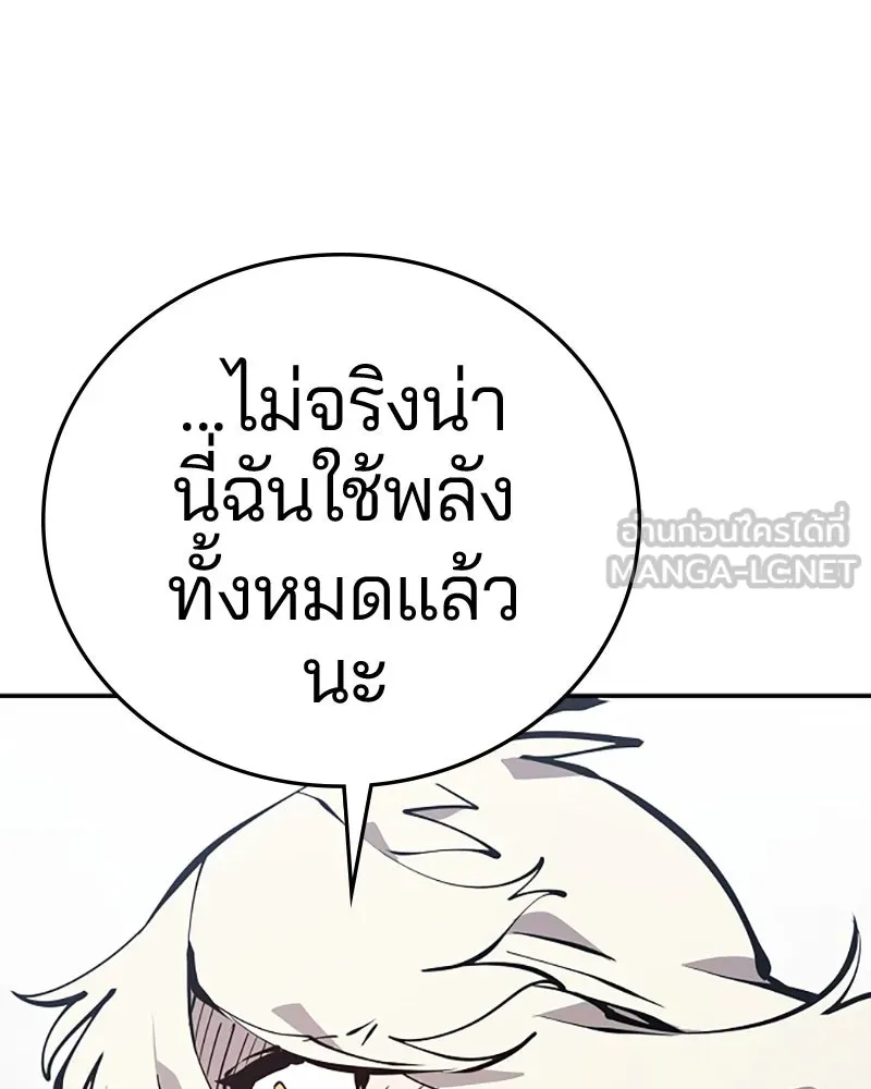 Player ตอนที่ 81 รูปที่ 69