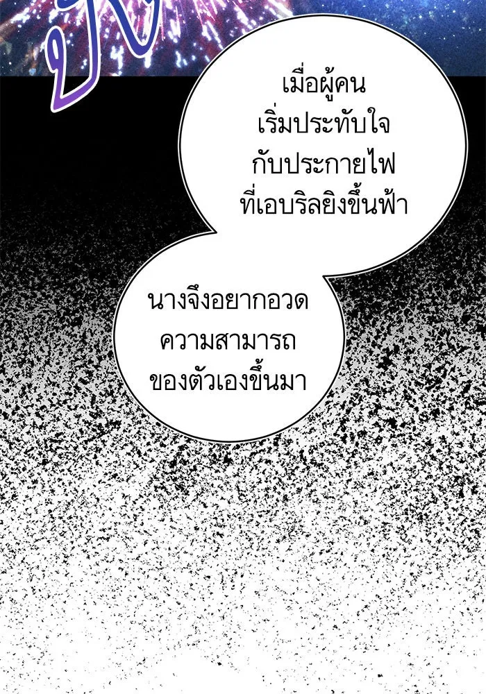 บุตรีดยุกขอไม่แต่งงานbrกับหนุ่มในฝัน ตอนที่ 47 รูปที่ 50