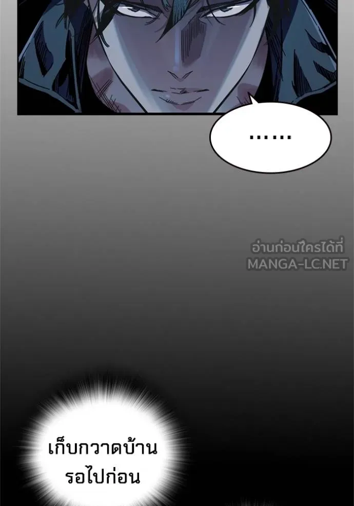 มหาสงครามคนแกร่ง ตอนที่ 9 รูปที่ 90