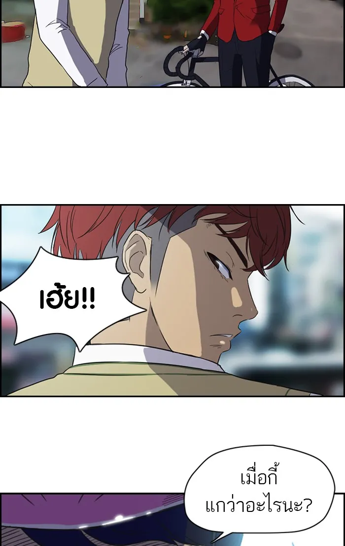 ปั่นสู้ฝันbrWind Breaker ตอนที่ 30 รูปที่ 40