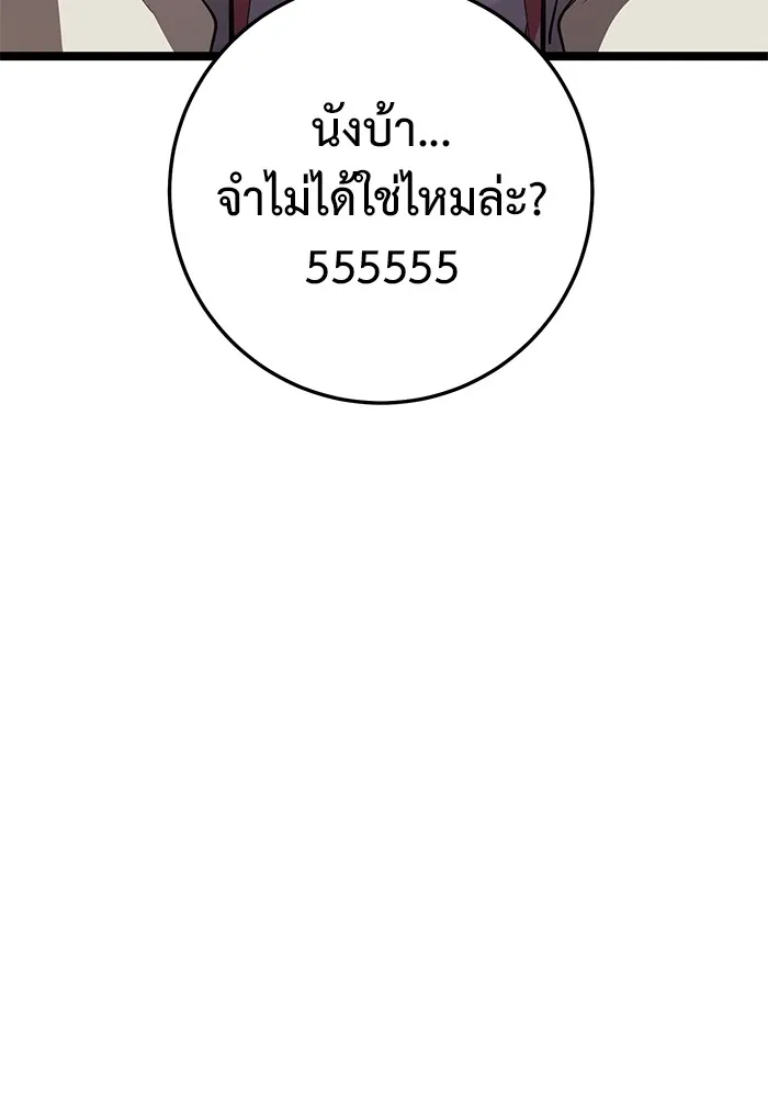 ราชินีนักบู๊ ตอนที่ 15 รูปที่ 220