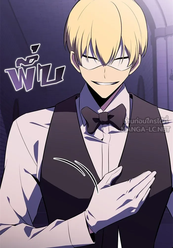 ผู้เล่นหน้าใหม่เลเวลแมกซ์ ตอนที่ 163 แม่มดจอมคร่ำครวญ (1) รูปที่ 102