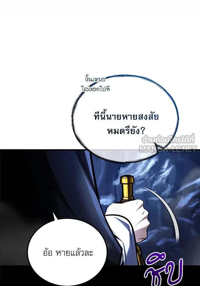 ศาสตราจารย์จำเป็น ตอนที่ 85 รูปที่ 49