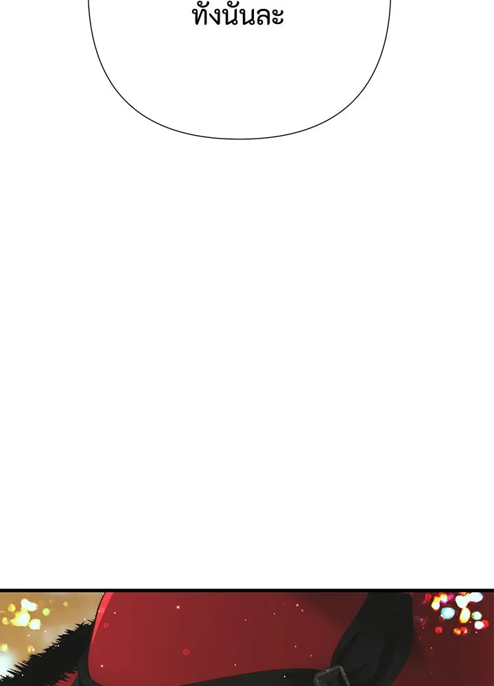 องค์ชายผู้อื้อฉาว ตอนที่ 120 รูปที่ 37