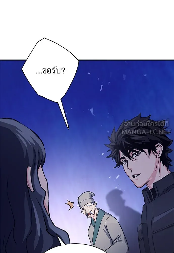 ดรูอิดแห่งสถานีโซล ตอนที่ 111 รูปที่ 150