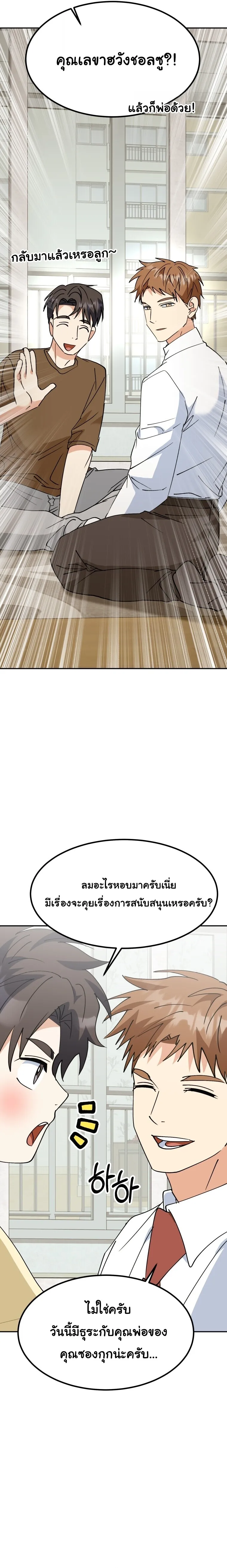 I Will Raise This Family to Greatness ซ_อ_โอกต_ญญ_จะกอบก_ครอบคร_วน_เอง_ ตอนที่ ตอนที่ 71 รูปที่ 27