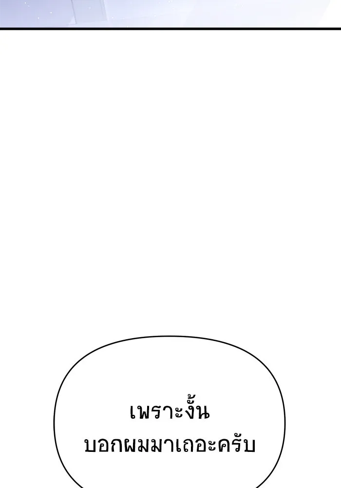 วายร้ายก็อยากมีรัก ตอนที่ 58 รูปที่ 110