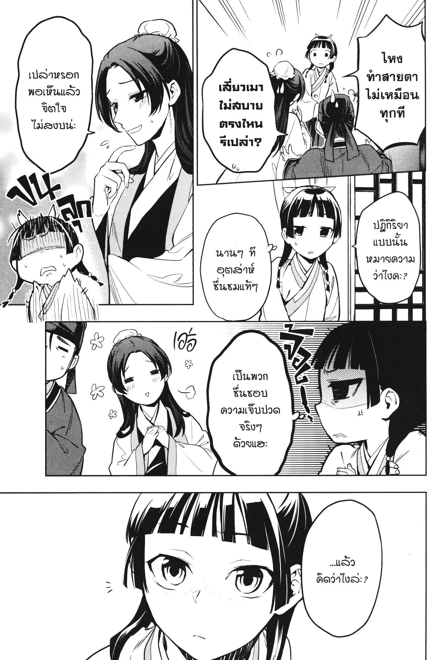 Manga-lc-com อ่านมังงะ อ่านการ์ตูน ออนไลน์ ฟรี Kusuriya no Hitorigoto ตอนที่ 1 2 3 4 5 6 7 8 9 10 11 12 13 14 ฟรี ไม่มีโฆษณา Manga-lc - อ่าน มังงะ อ่าน การ์ตูน ออนไลน์ อ่านมังงะ ฟรี