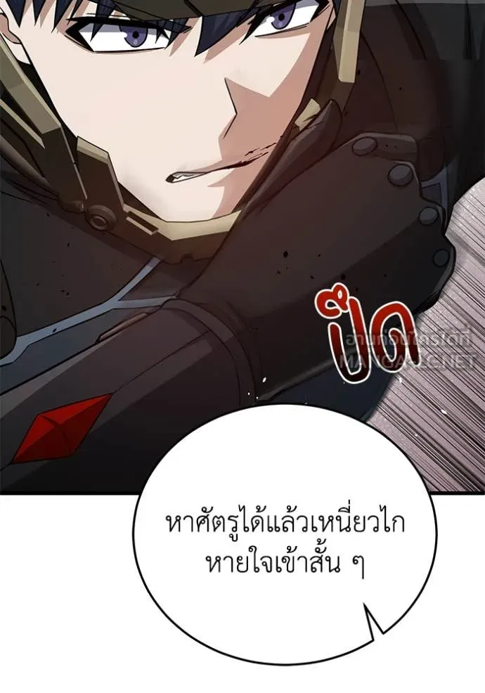 อัจฉริยะนอกคอก ตอนที่ 144 รูปที่ 119