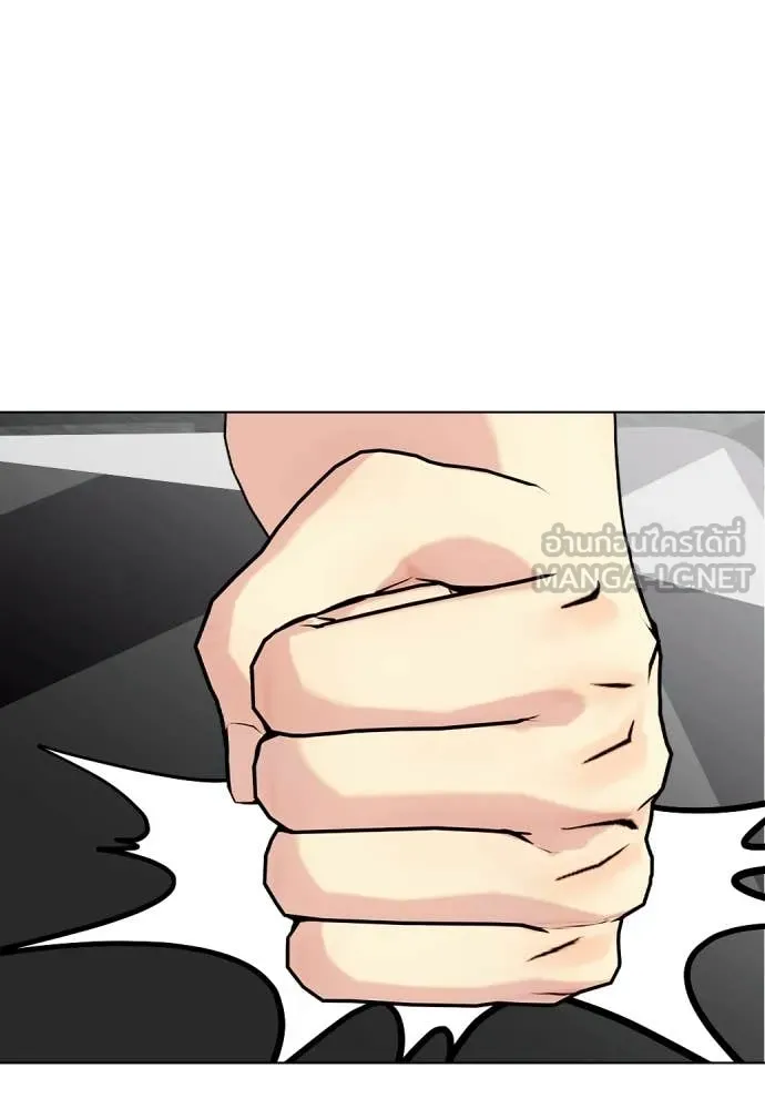 หมาหัวเน่า ตอนที่ 141 รูปที่ 91