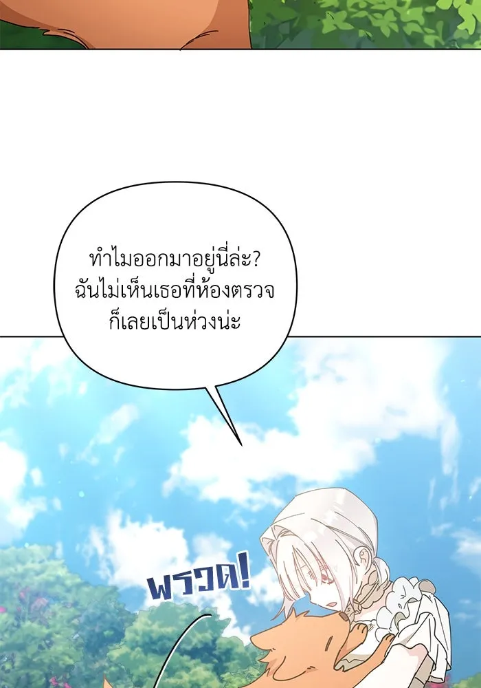 ชีวิตใหม่ในตระกูลมือสังหาร ตอนที่ 21 รูปที่ 41