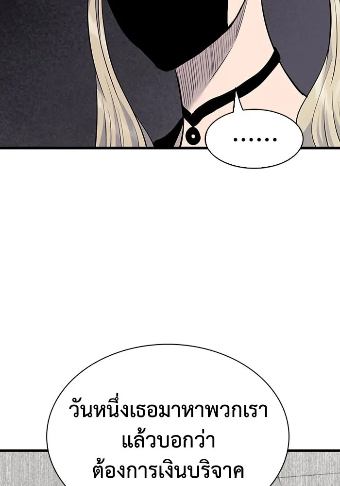 มีนา เกิดมาล่า ตอนที่ 33 รูปที่ 58