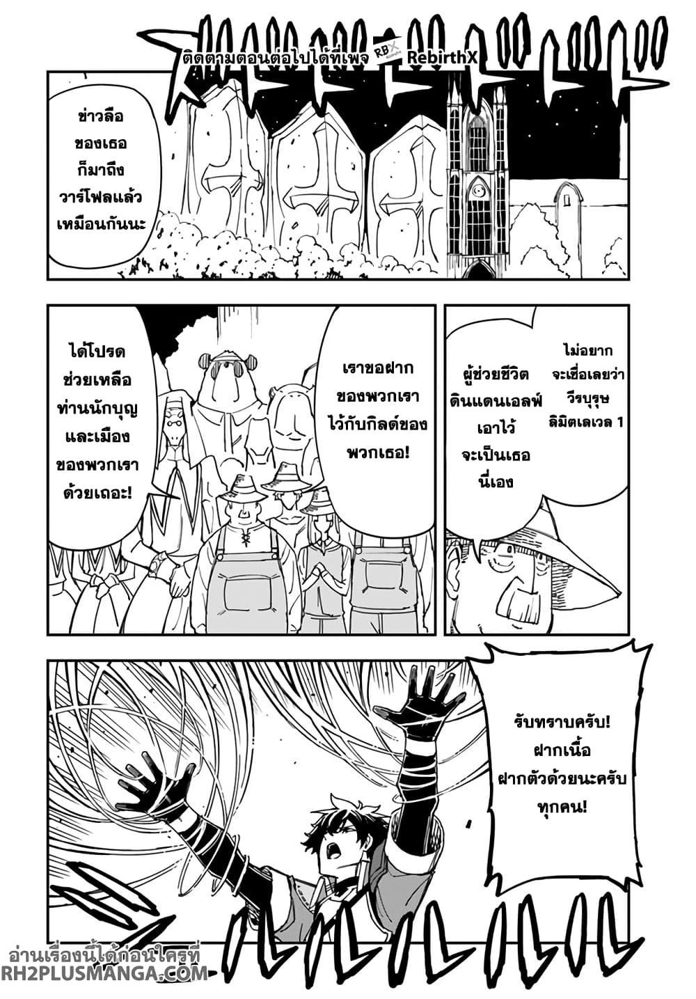 Manga-lc-com อ่านมังงะ อ่านการ์ตูน ออนไลน์ ฟรี Genkai Level 1 kara no Nariagari Saijaku Level no Ore ga Isekai Saikyou ni Naru made ตอนที่ 1 2 3 4 5 6 7 8 9 10 11 12 13 14 ฟรี ไม่มีโฆษณา Manga-lc - อ่าน มังงะ อ่าน การ์ตูน ออนไลน์ อ่านมังงะ ฟรี