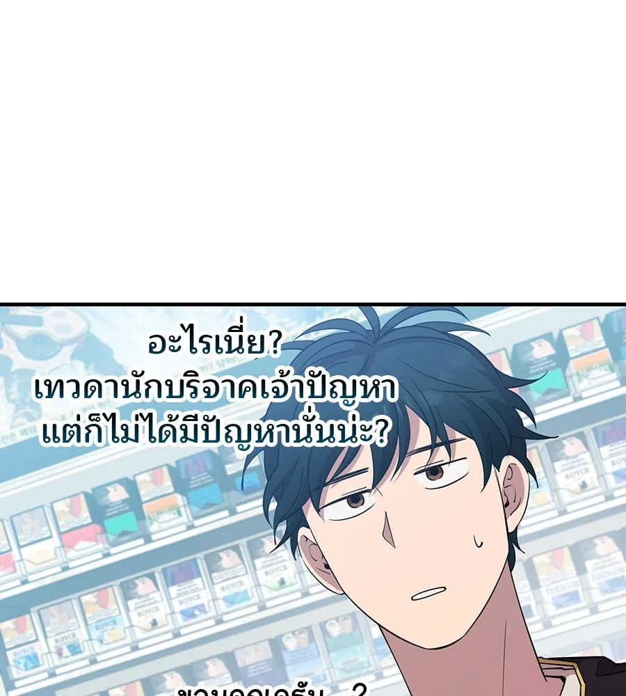 ร้านสะดวกซื้อต่างโลก ตอนที่ 1 รูปที่ 128