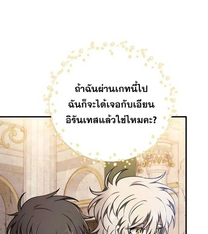 I Become a Legendary Arch Mage by Reading a Book ฉ_นกลายเป_นจอมเวทย_ในตำนานจากการอ_านหน_งส_อ ตอนที่ ตอนที่ 37 รูปที่ 84