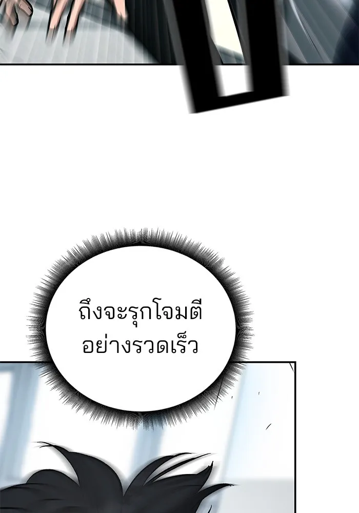 เลวฟาดเลว ตอนที่ 38 รูปที่ 70