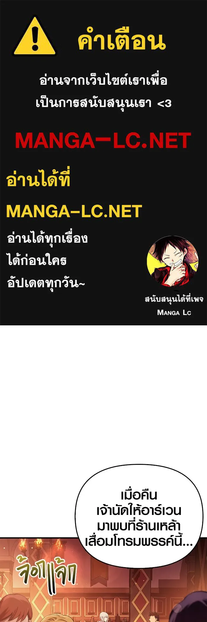 เอาชีวิตรอดในเกมฉบับคนเถื่อน ตอนที่ 15 รูปที่ 1