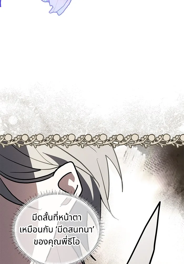 แมวน้อยในรังหมาป่า ตอนที่ 51 รูปที่ 46
