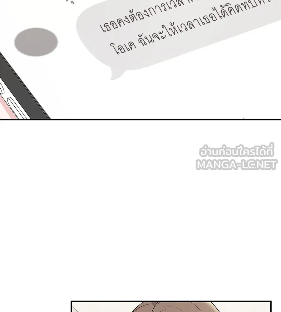 คิมหันต์นิรันดร ตอนที่ 6 รูปที่ 54