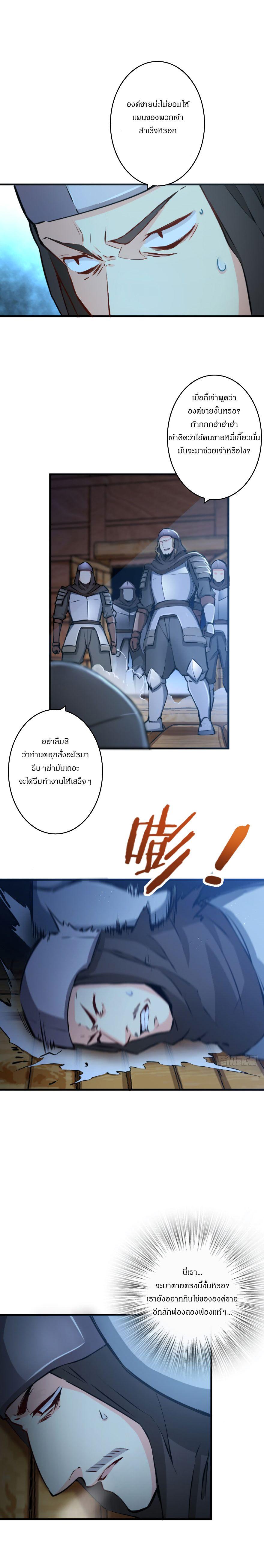 Release That Witch ตอนทื่ 24 รูปที่ 8