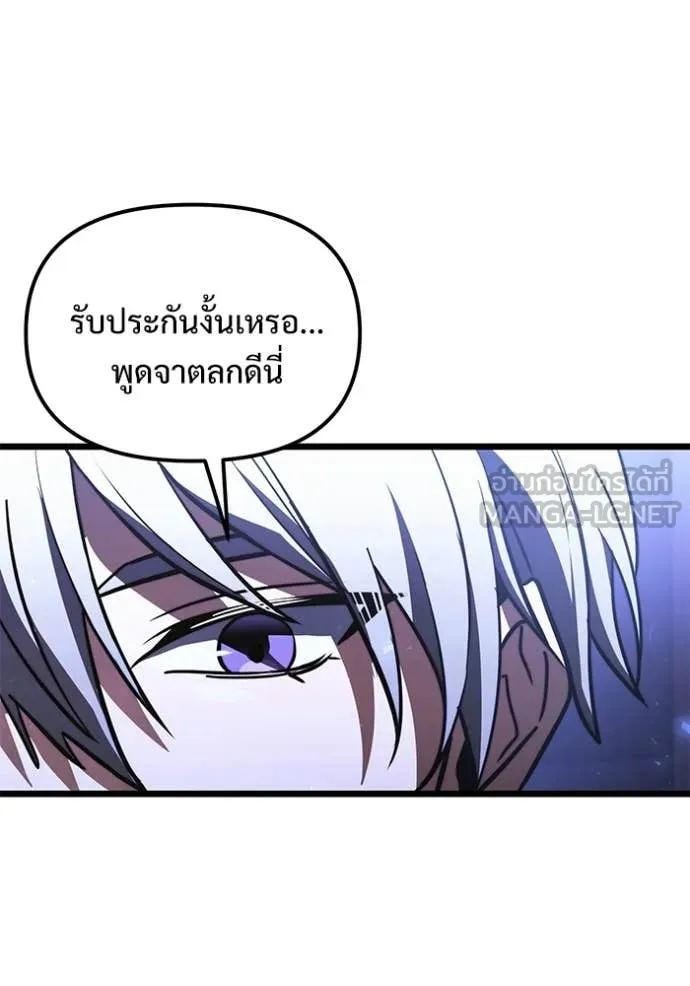 อัศวินดำล่าท้าเวลา ตอนที่ 103 รูปที่ 85