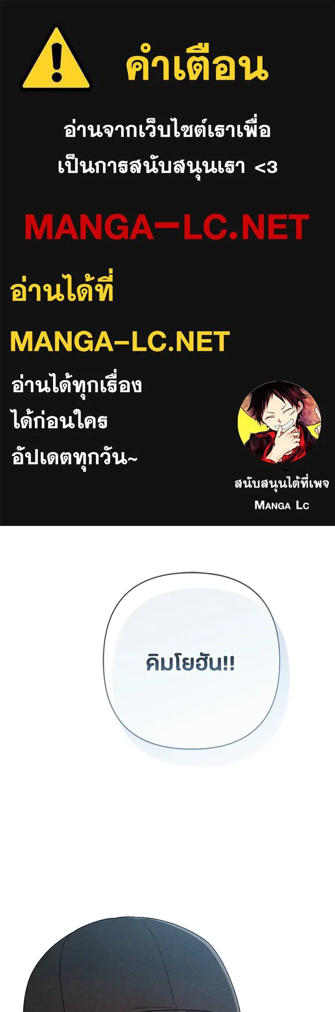 เป็นวัยรุ่นมันเหนื่อย ตอนที่ 73 รูปที่ 1