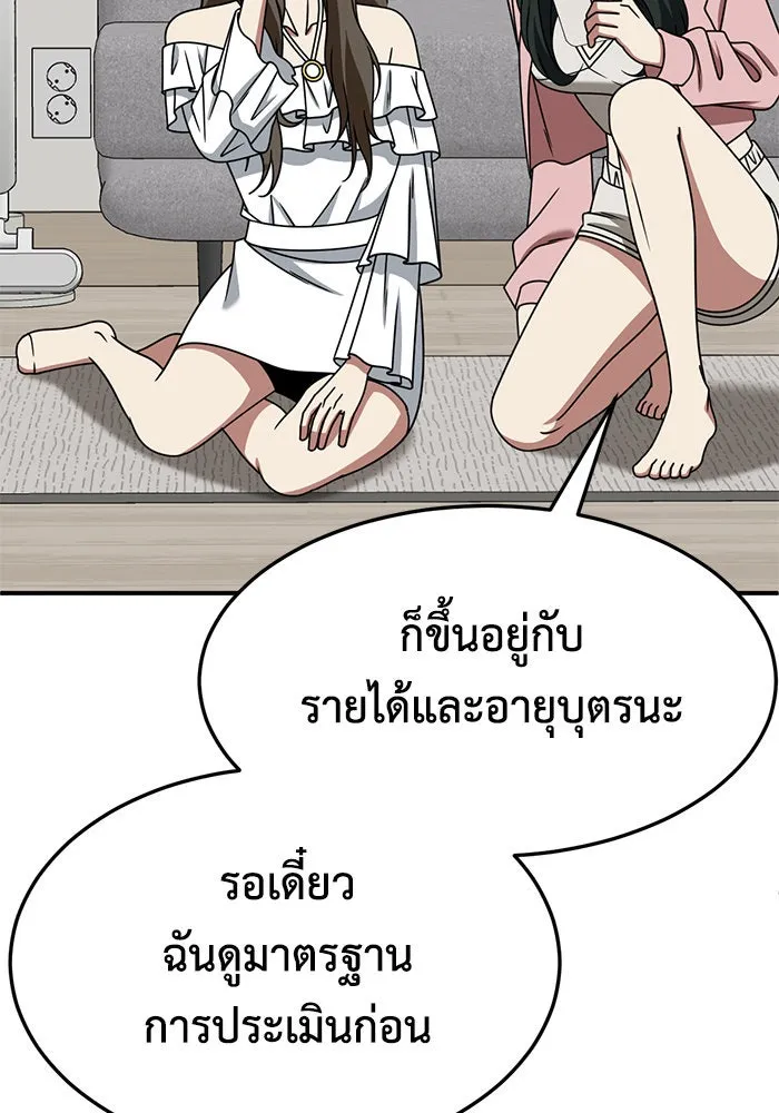 ช่วยเปลี่ยนฉันที ตอนที่ 250. ซีซัน 2 รูปที่ 128