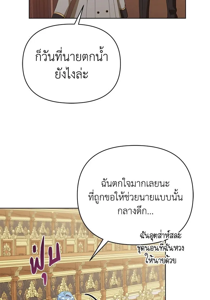 ชีวิตใหม่ในตระกูลมือสังหาร ตอนที่ 33 รูปที่ 40