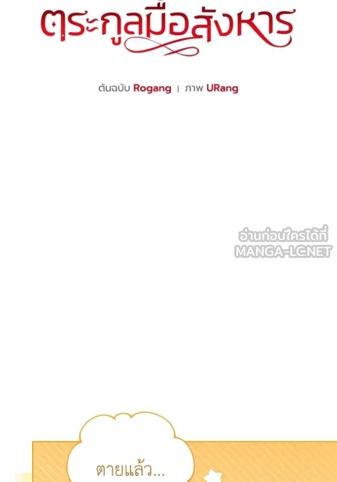 ชีวิตใหม่ในตระกูล ตอนที่ 96 รูปที่ 35