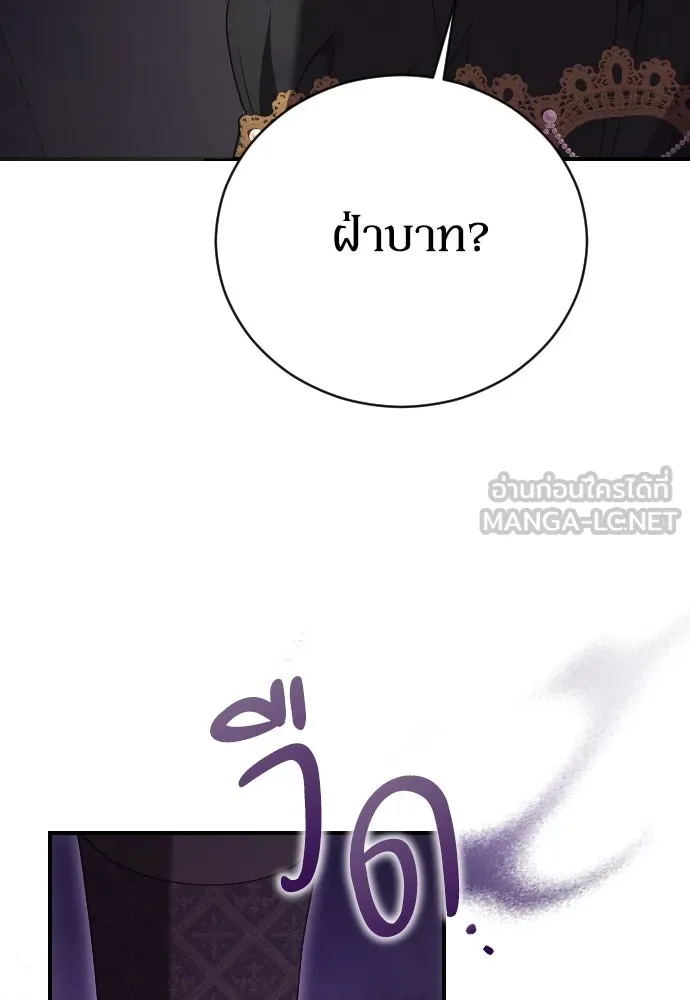 หมาป่าคู่เคียงบัลลังก์ ตอนที่ 20 รูปที่ 108