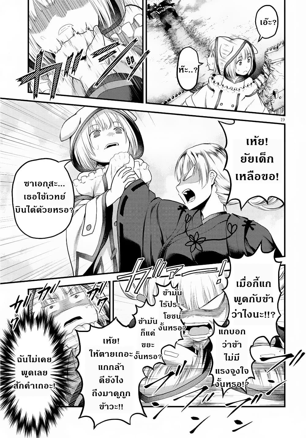 Manga-lc-com อ่านมังงะ อ่านการ์ตูน ออนไลน์ ฟรี Murabito desu ga Nani ka ตอนที่ 1 2 3 4 5 6 7 8 9 10 11 12 13 14 ฟรี ไม่มีโฆษณา Manga-lc - อ่าน มังงะ อ่าน การ์ตูน ออนไลน์ อ่านมังงะ ฟรี
