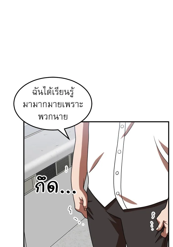 Double Click ตอนที่ 74 รูปที่ 83