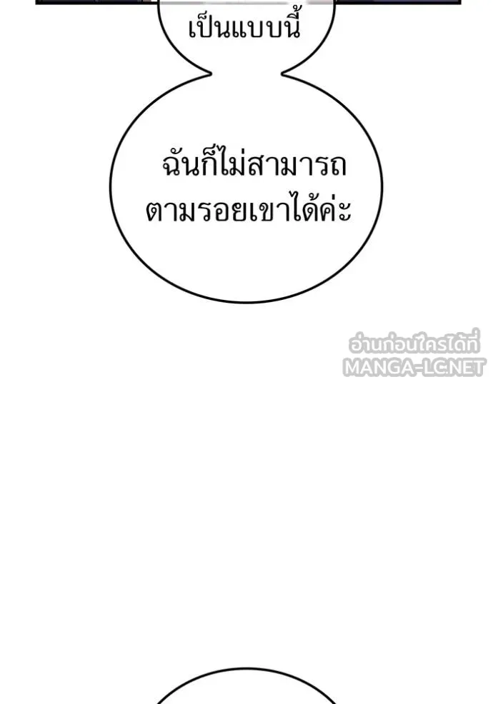 ฮันเตอร์สกิลโกง ตอนที่ 42 รูปที่ 32