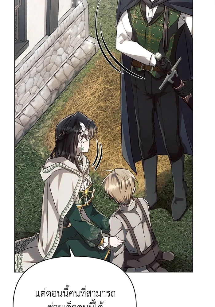 แอชสตาร์ต ตอนที่ 57 รูปที่ 64