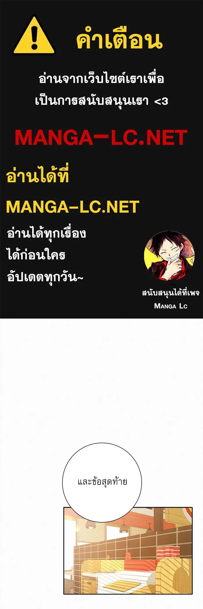 ปฏิบัติการรักวุ่นหัวใจ ตอนที่ 33 รูปที่ 1