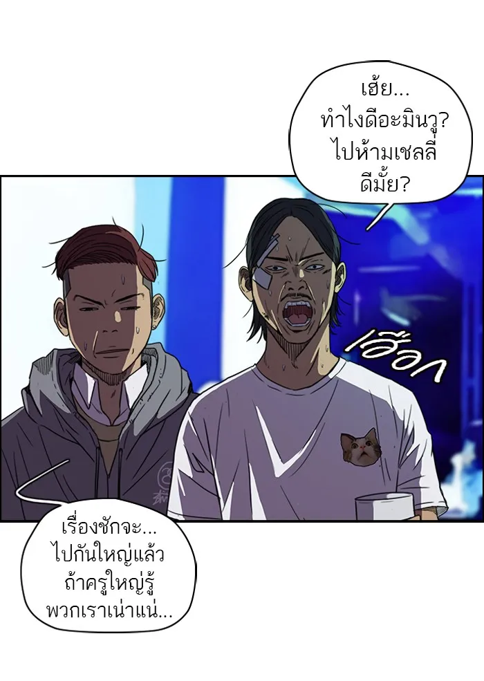 ปั่นสู้ฝันbrWind Breaker ตอนที่ 14 รูปที่ 13