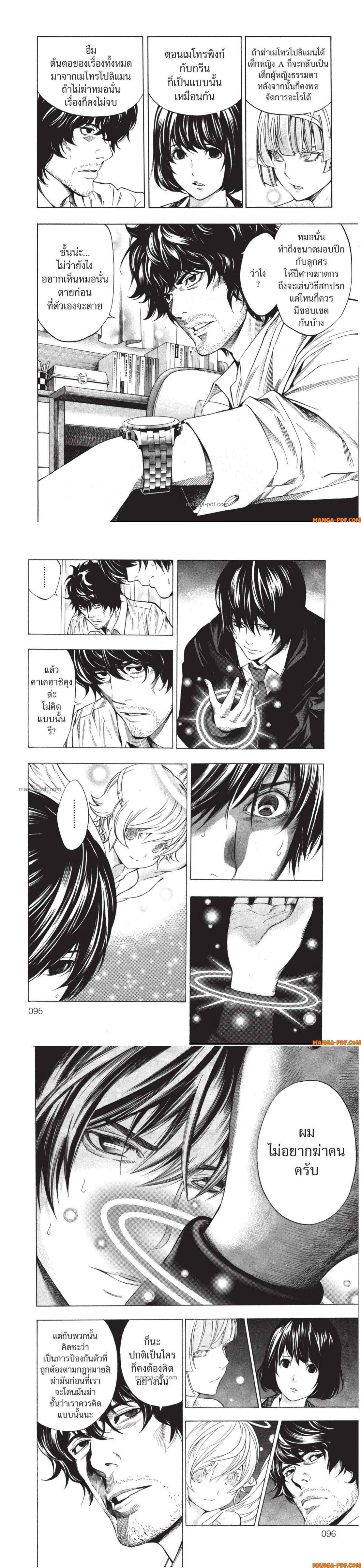 Manga-lc-com อ่านมังงะ อ่านการ์ตูน ออนไลน์ ฟรี Platinum End ตอนที่ 1 2 3 4 5 6 7 8 9 10 11 12 13 14 ฟรี ไม่มีโฆษณา Manga-lc - อ่าน มังงะ อ่าน การ์ตูน ออนไลน์ อ่านมังงะ ฟรี